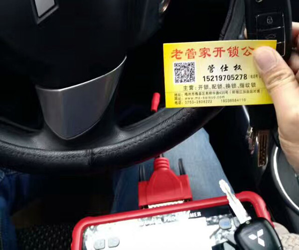 梅州汽車開鎖服務